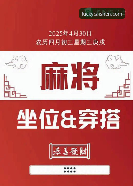 棋牌财神到安全吗攻略：全面解析平台合规性、数据加密与玩家权益保障