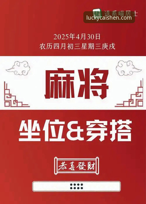 财神到棋牌2025官网安装教程详解